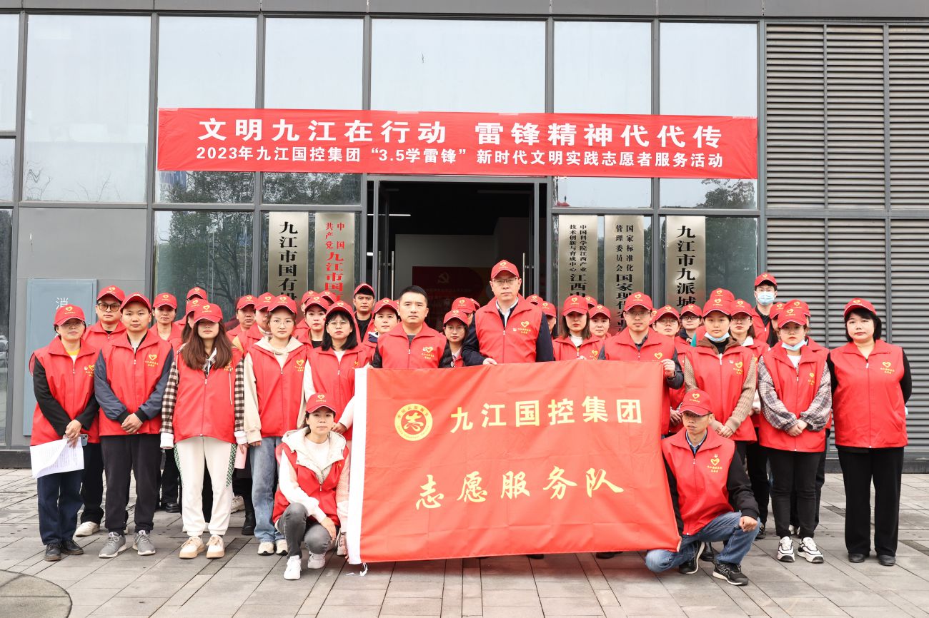 “志愿紅”裝點(diǎn)文明城市|市國控集團(tuán)啟動“3·5學(xué)雷鋒”新時代文明實(shí)踐志愿服務(wù)月主題實(shí)踐活動